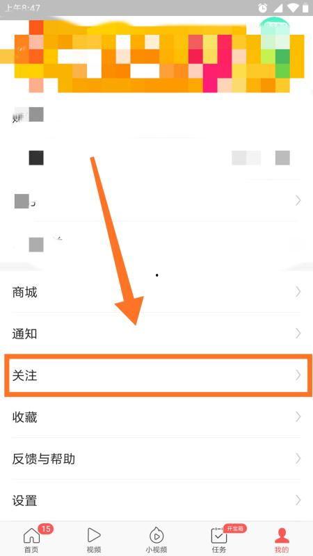 头条怎么找关注人