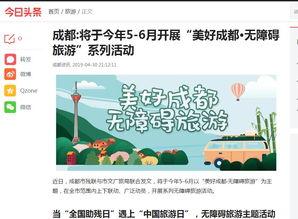 成都头条旅行视频,探秘美食与古韵，感受巴蜀风情